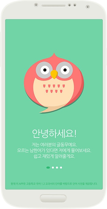 글동무 이미지