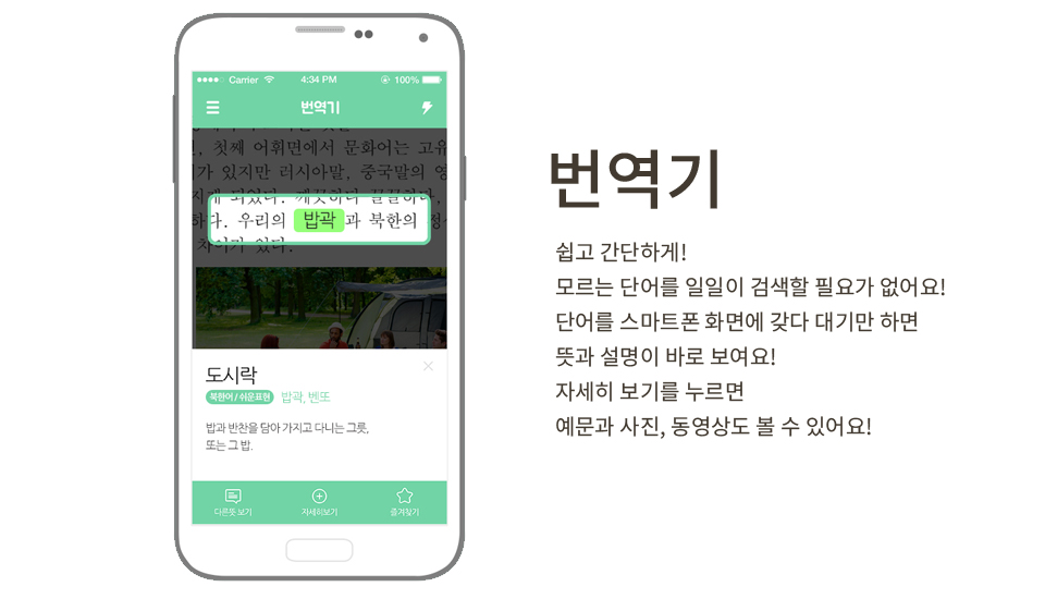 번역기